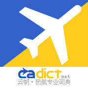 云帆民航词典