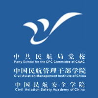 中国民航管理干部学院